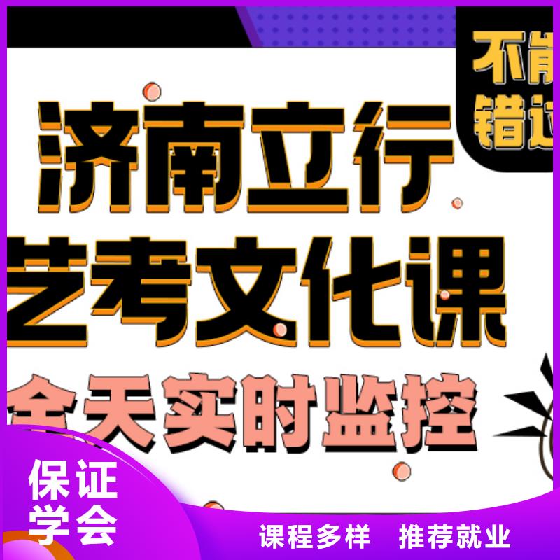 艺考文化课培训班【高考小班教学】老师专业
