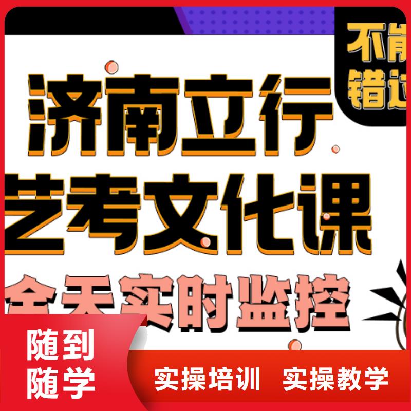 艺考生文化课辅导班哪家学校好有没有靠谱的亲人给推荐一下的