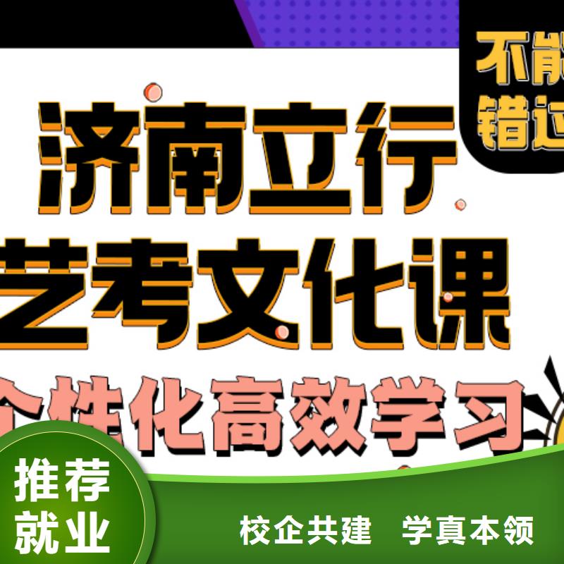 艺考文化课培训班【编导文化课培训】就业前景好
