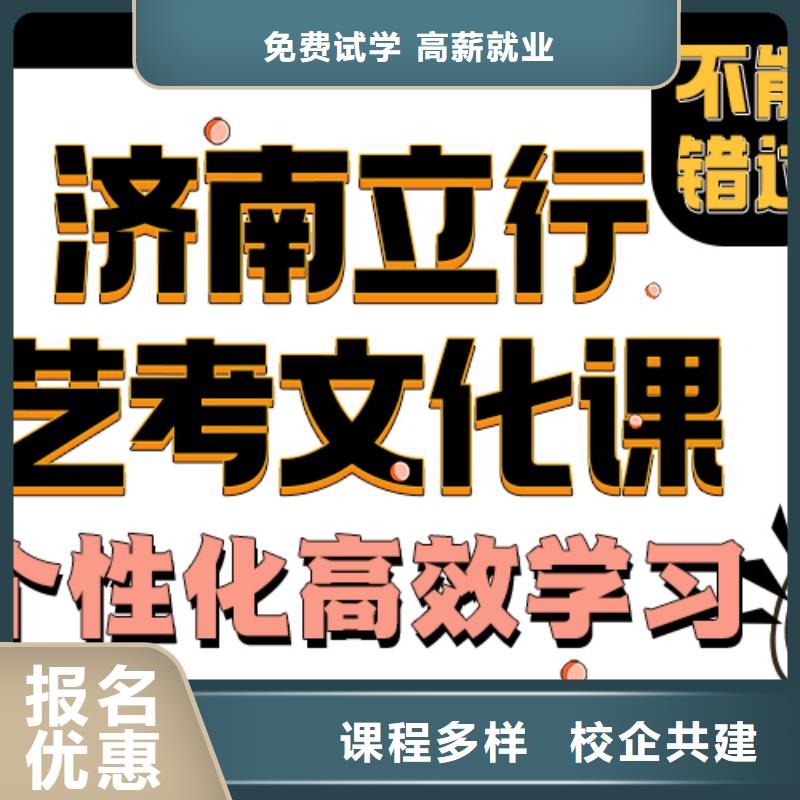 立行学校艺考文化课培训班 【【高三复读】】保证学会-企业旺旺