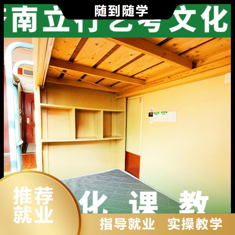 艺考文化课培训班_高三集训就业快
