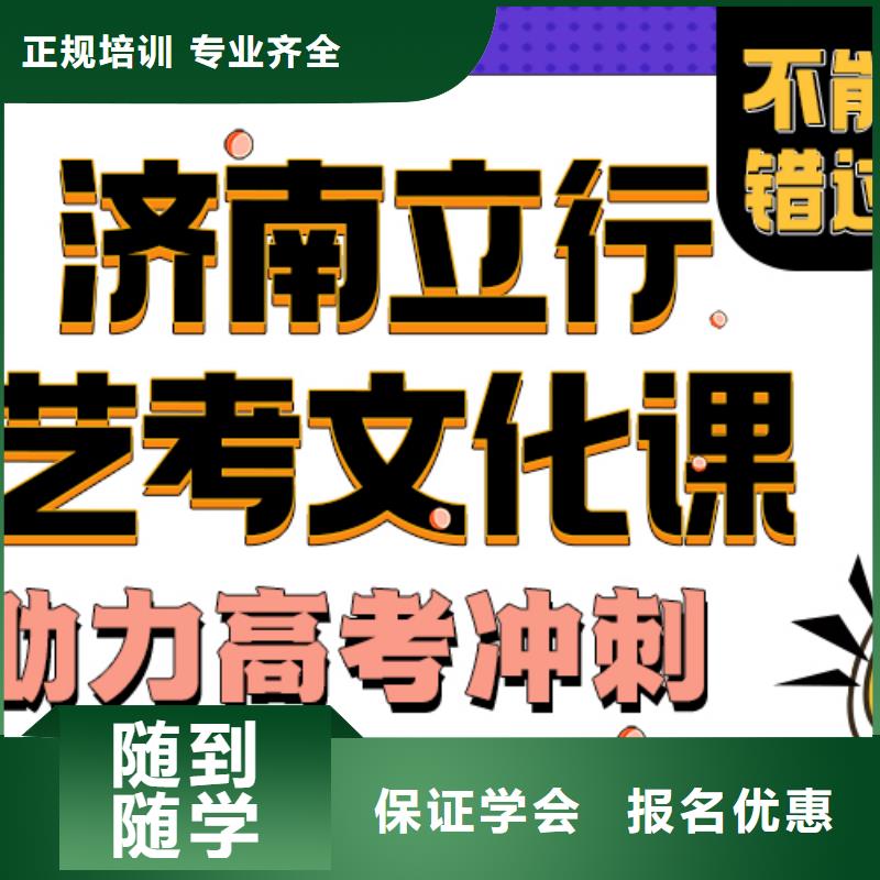 公司艺考文化课机构学真技术