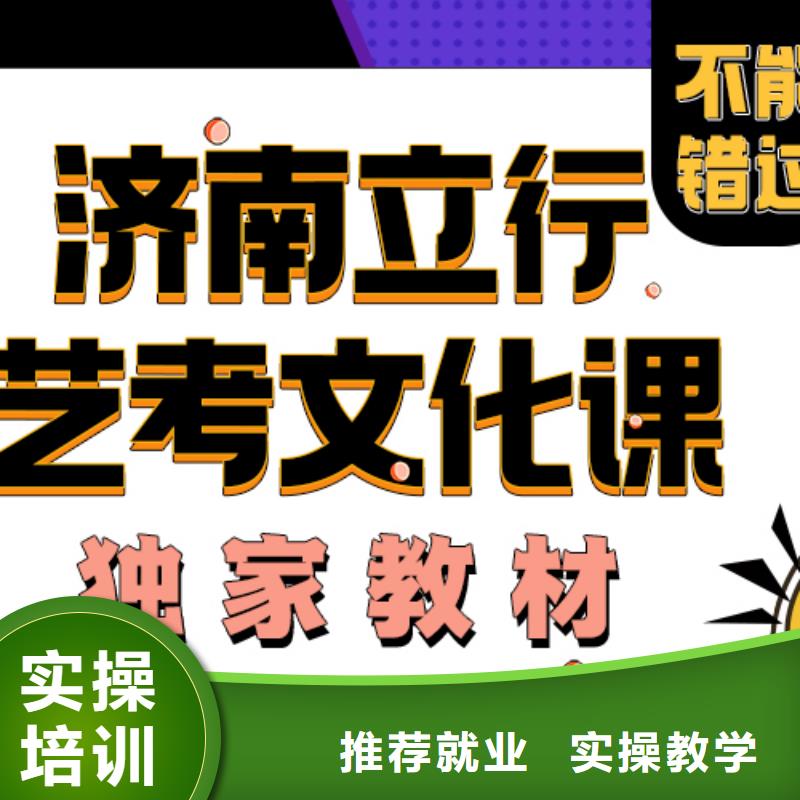 公司艺考文化课机构学真技术