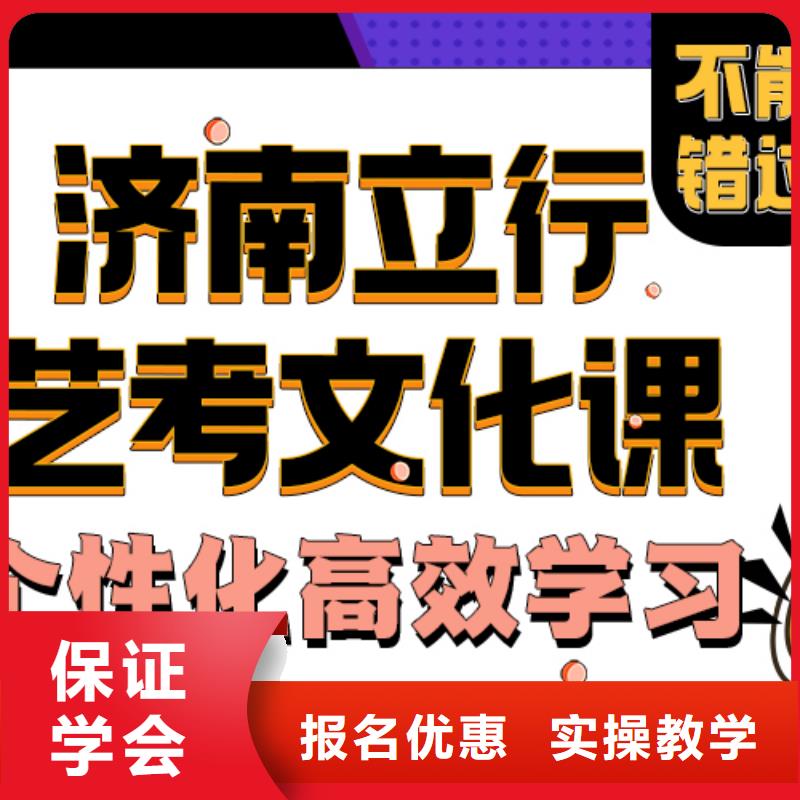 公司艺考文化课机构学真技术