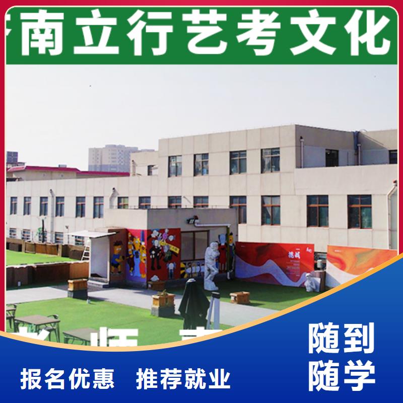 公司艺考文化课机构学真技术