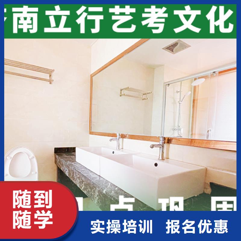 排名好的艺术生文化课补习机构