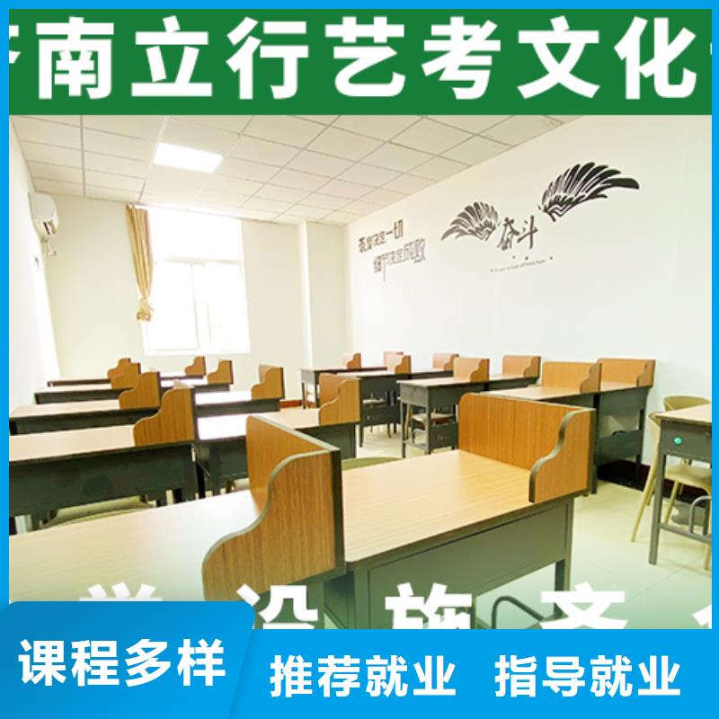 【 艺考文化课 艺考培训学真本领】