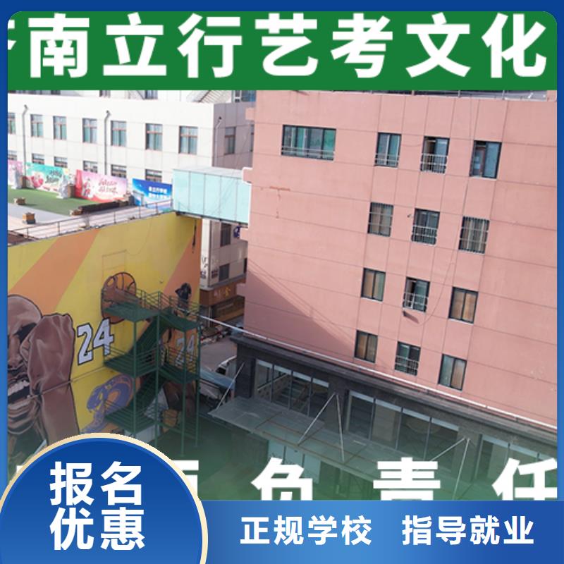 藝考文化課高考沖刺補習學真技術