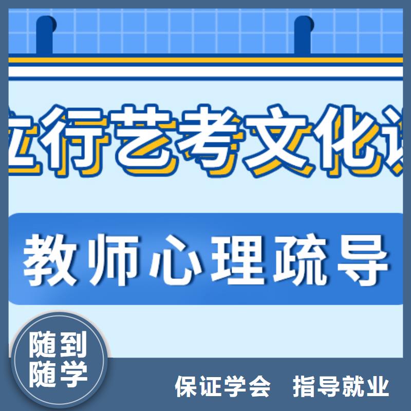 艺考文化课,高考小班教学就业快