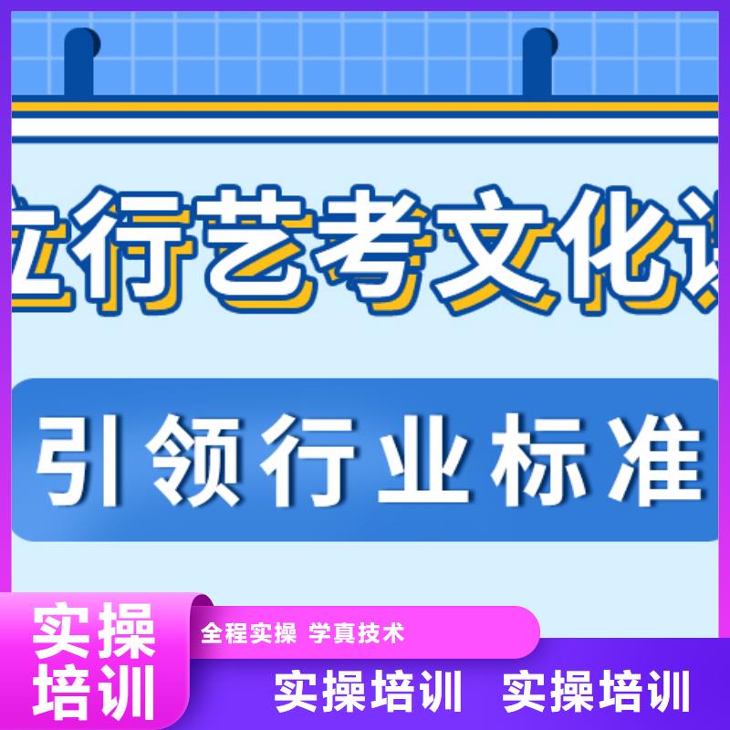 【 艺考文化课 艺考培训学真本领】