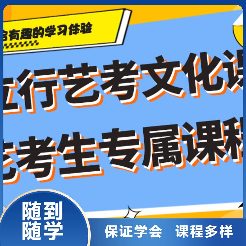 藝考文化課【高考復(fù)讀周日班】正規(guī)學(xué)校