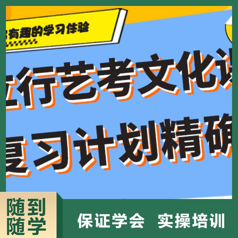 藝考文化課_【藝考培訓學校】老師專業