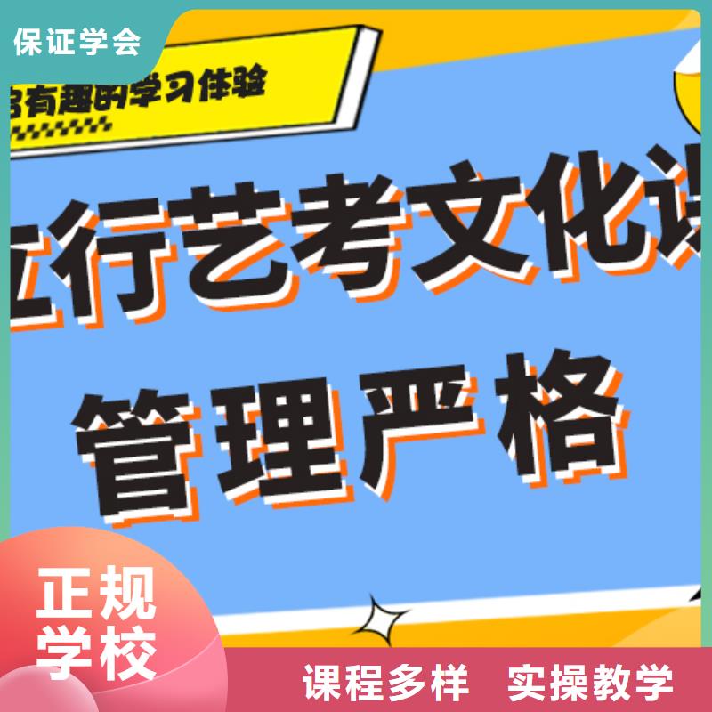 盯得緊的藝體生文化課補習學校要真實的評價
