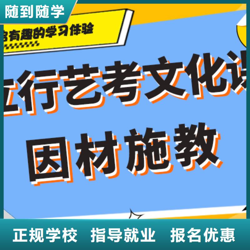 藝考文化課【高考復(fù)讀周日班】正規(guī)學(xué)校