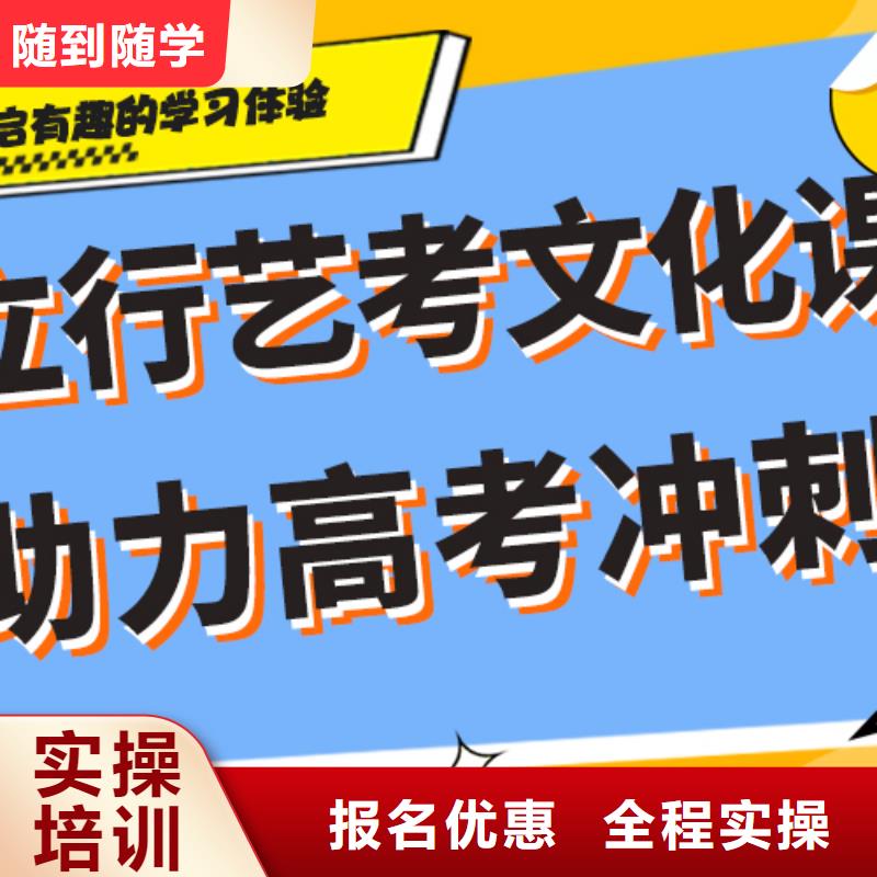 【 艺考文化课学真本领】