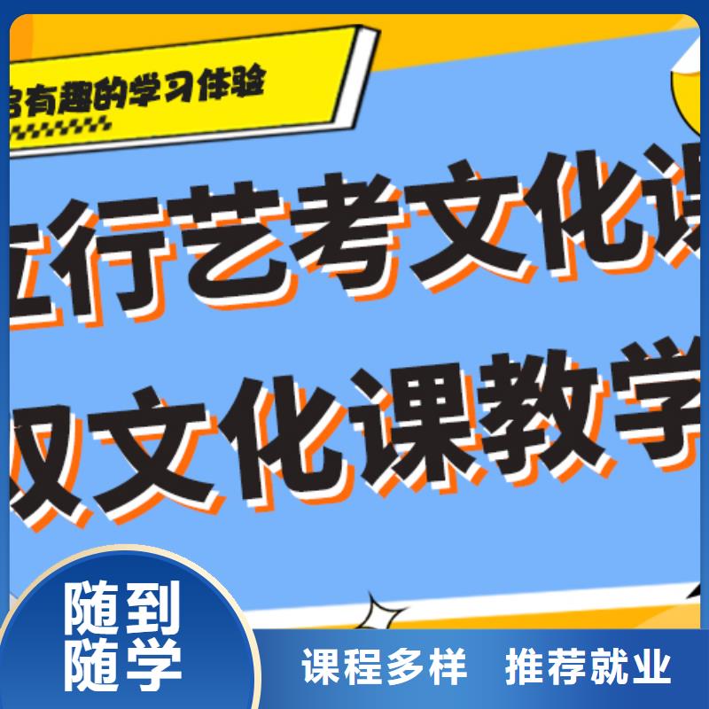 【专业齐全 艺考文化课学真本领】-保证学会