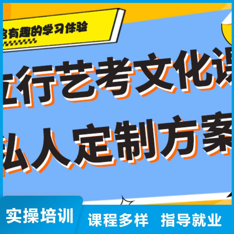 艺考文化课,高考小班教学就业快