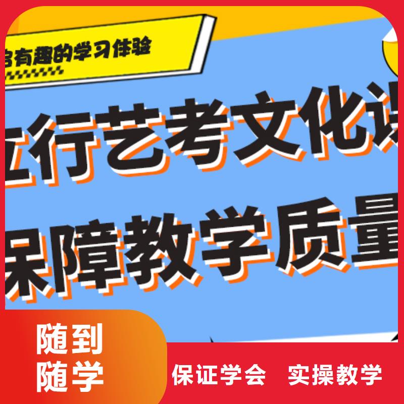 【专业齐全 艺考文化课学真本领】-保证学会