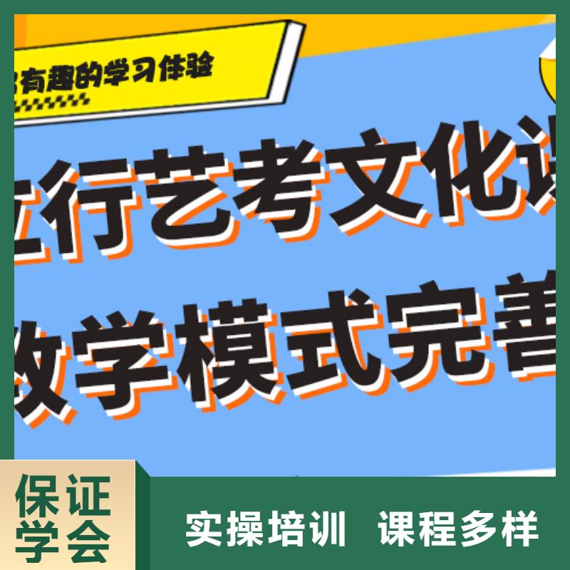 【 艺考文化课学真本领】