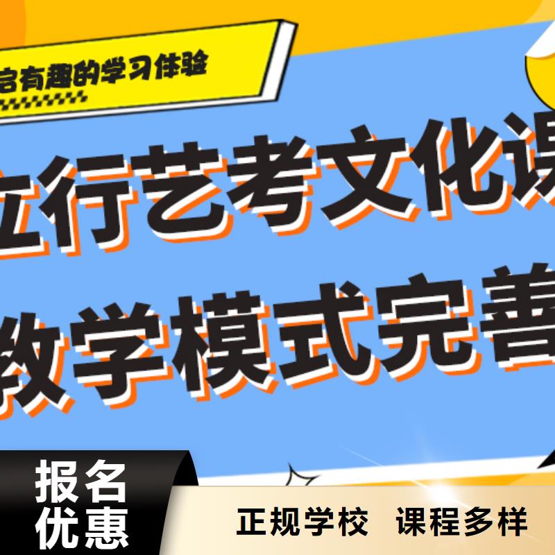 排名好的艺术生文化课补习机构
