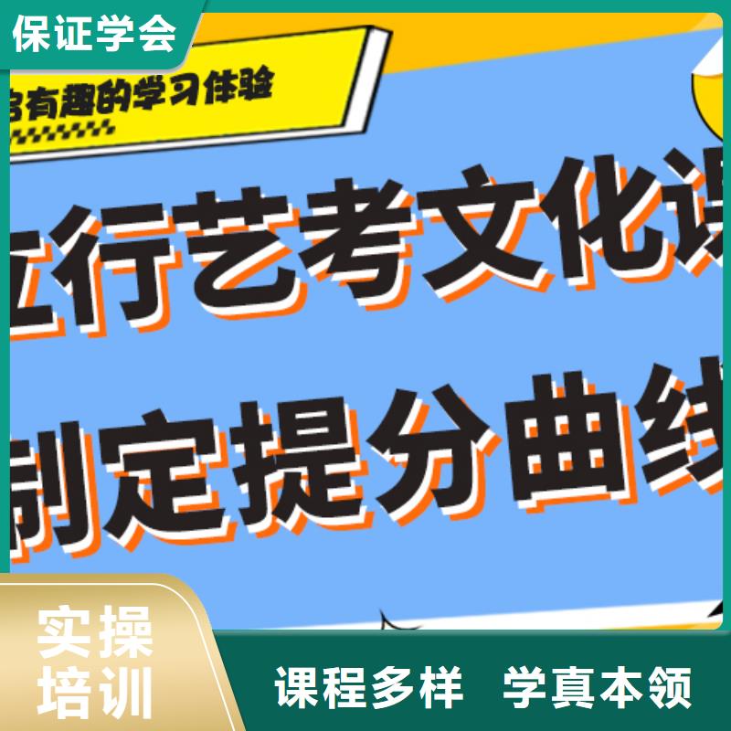 【 艺考文化课学真本领】