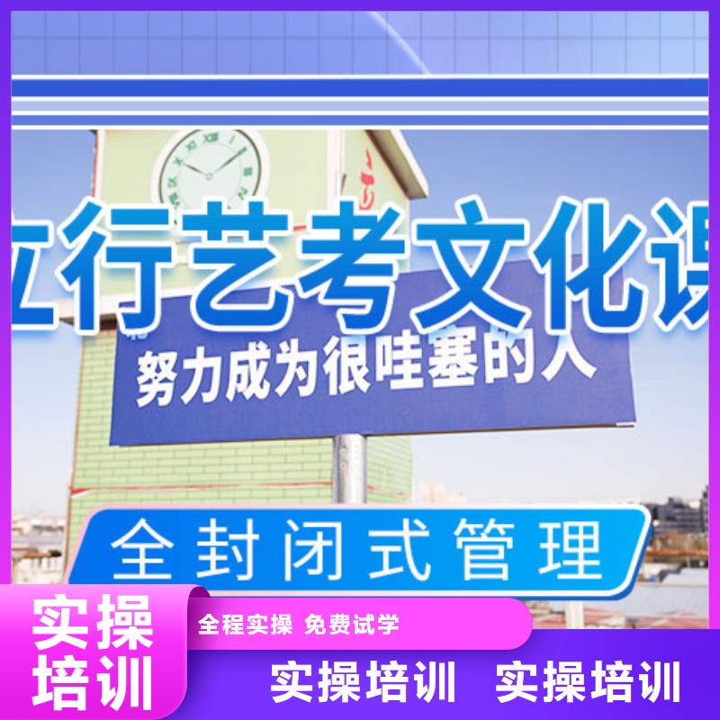 艺考文化课,高考小班教学就业快