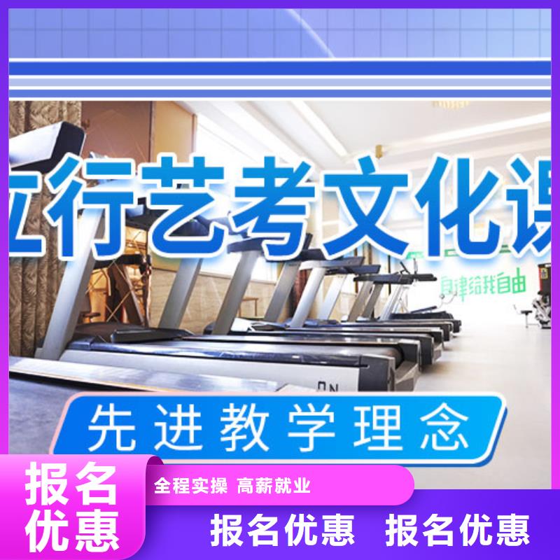 【 艺考文化课学真本领】