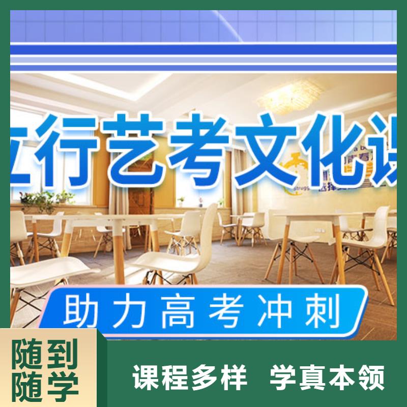 【 艺考文化课 艺考培训学真本领】