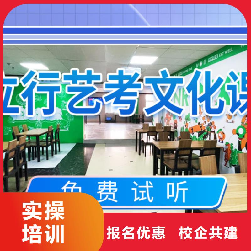 【 艺考文化课 艺考培训学真本领】