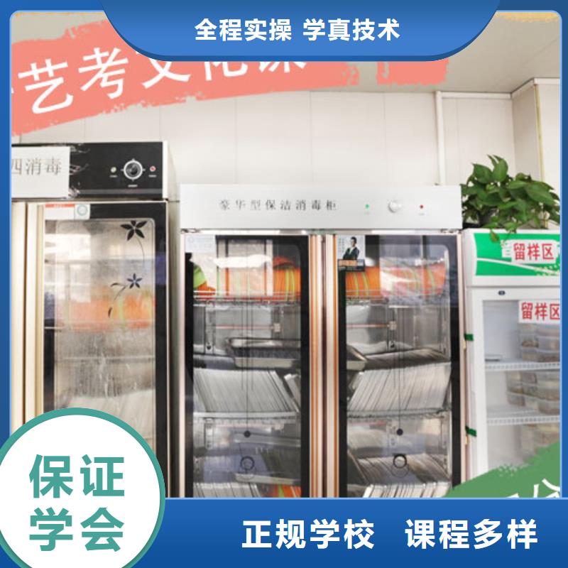 【专业齐全 艺考文化课学真本领】-保证学会