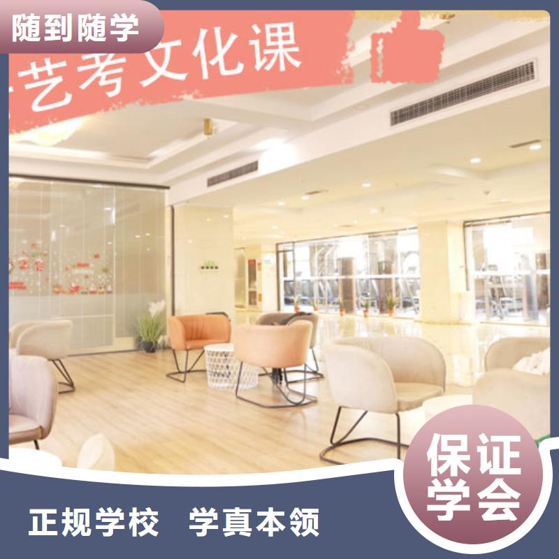 【专业齐全 艺考文化课学真本领】-保证学会