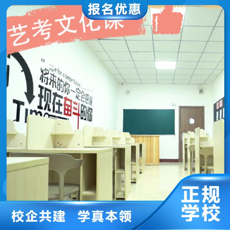 艺考文化课高考辅导就业快