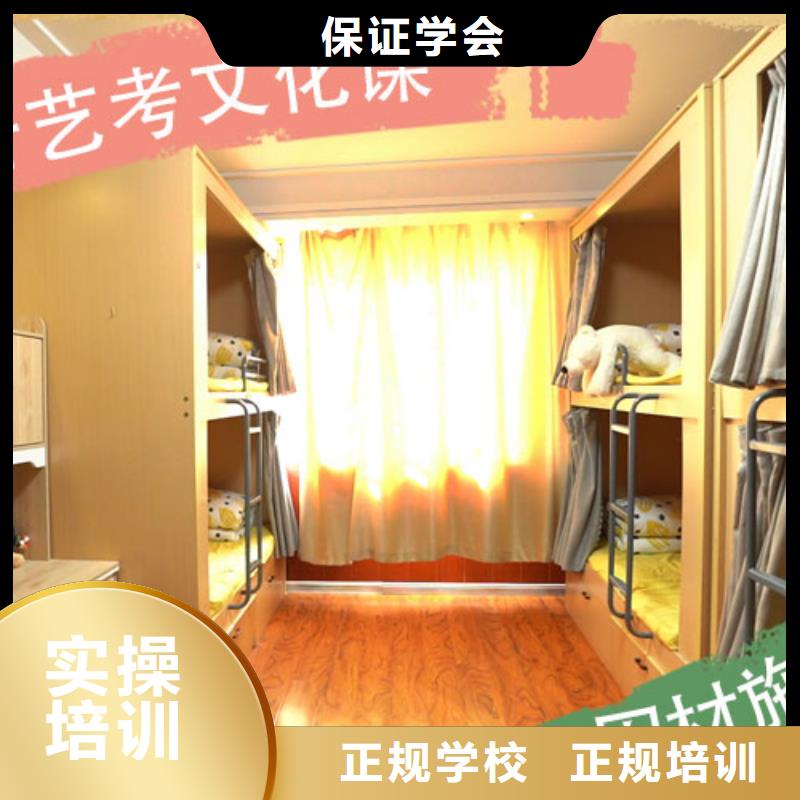 【专业齐全 艺考文化课学真本领】-保证学会