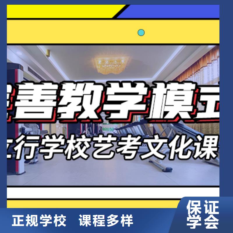 盯得緊的藝體生文化課補習學校要真實的評價