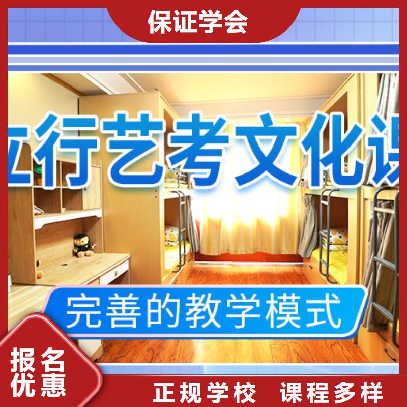 艺考生文化课冲刺报名优惠_立行学校艺考文化课培训(周口市分公司)