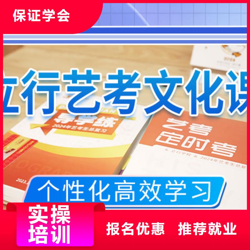 艺考生文化课冲刺报名优惠 立行学校艺考文化课培训(周口市分公司)