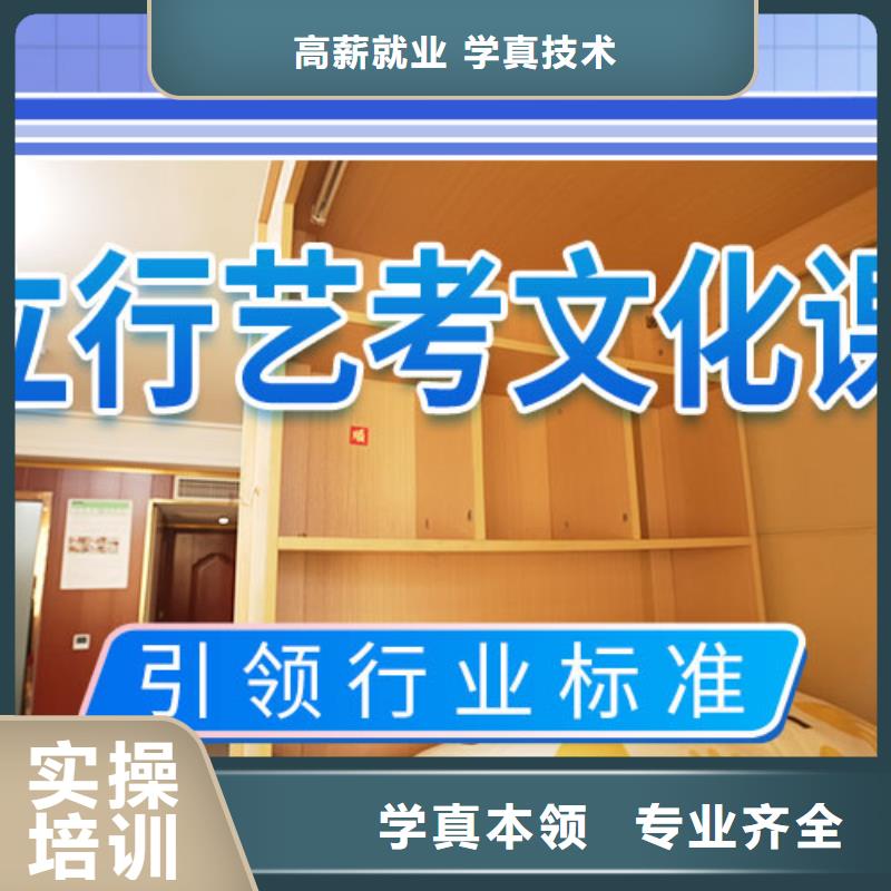 艺考生文化课冲刺-高考就业不担心