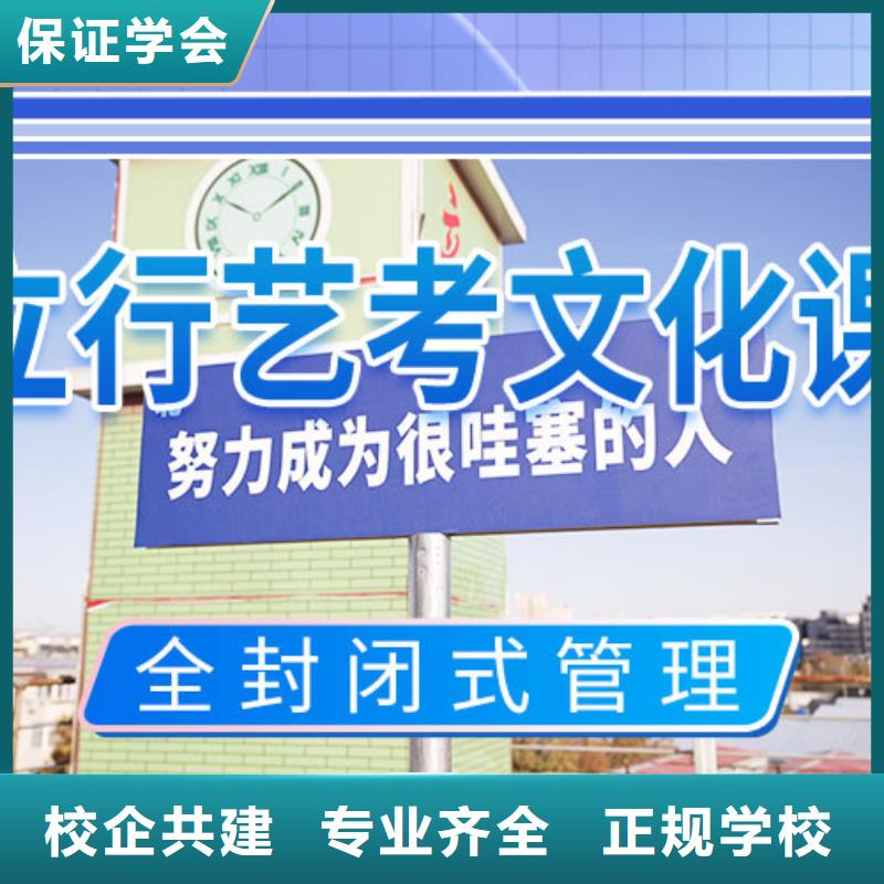 艺考生文化课冲刺【【艺考培训】】随到随学