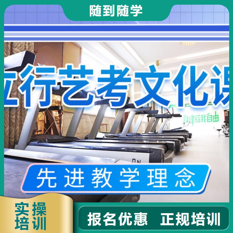 【艺考生文化课冲刺】【艺考培训机构】学真本领