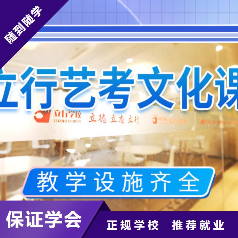 【艺考生文化课冲刺高三封闭式复读学校全程实操】