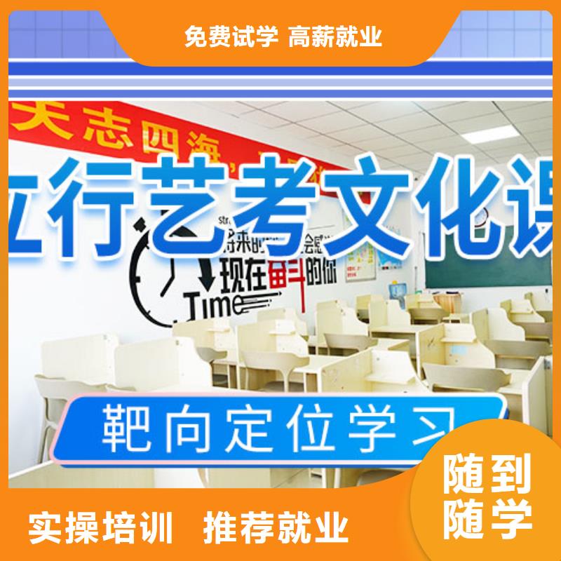 藝考生文化課沖刺高考復讀清北班課程多樣