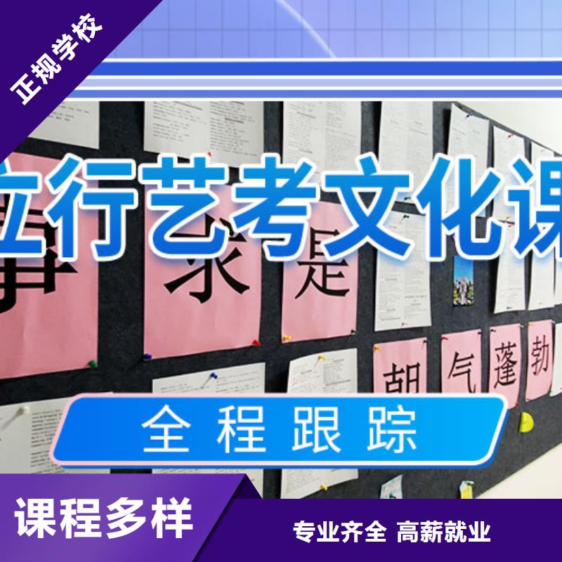 【藝考生文化課沖刺高考復(fù)讀清北班報(bào)名優(yōu)惠】