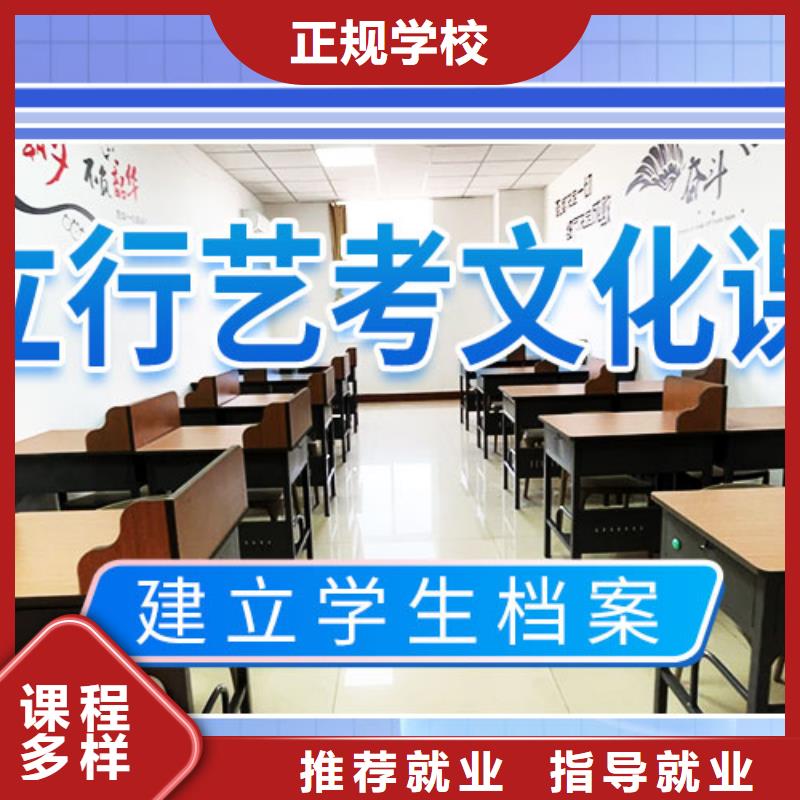 艺考生文化课冲刺报名优惠_立行学校艺考文化课培训(周口市分公司)
