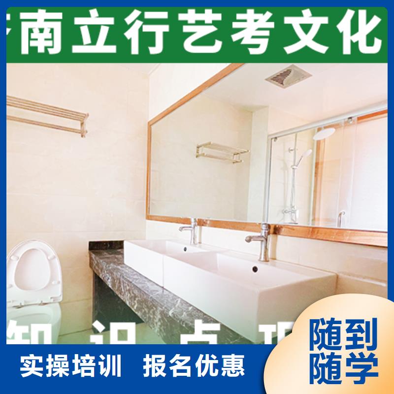 藝考生文化課沖刺【藝考培訓(xùn)學(xué)校】手把手教學(xué)