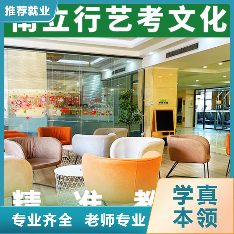 【 艺考生文化课冲刺就业不担心】 立行学校艺考文化课培训(淮安市分公司)