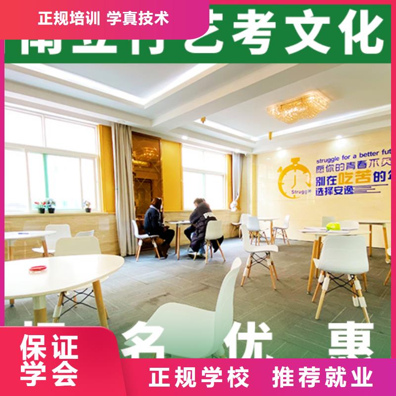 【艺考生文化课冲刺】【艺考培训机构】学真本领