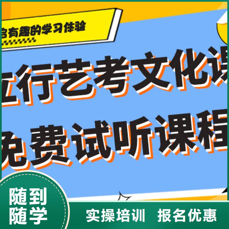 艺考生文化课培训学校盯得紧的他们家不错，真的吗