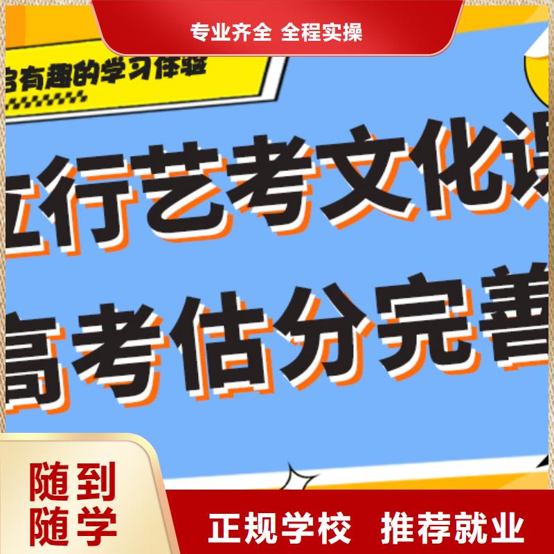 【艺考生文化课冲刺高三封闭式复读学校全程实操】