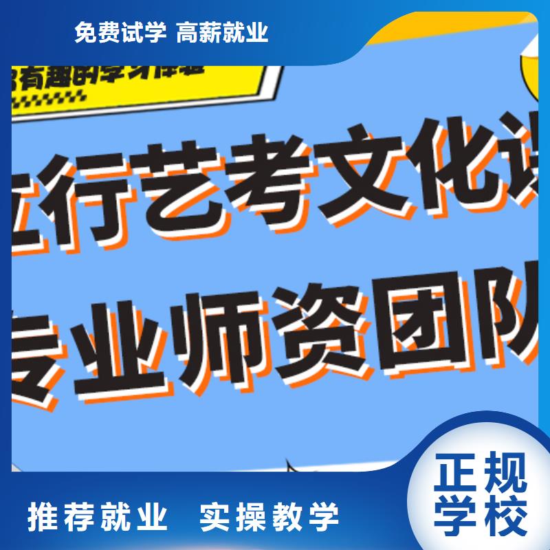 艺考生文化课冲刺报名优惠 立行学校艺考文化课培训(周口市分公司)