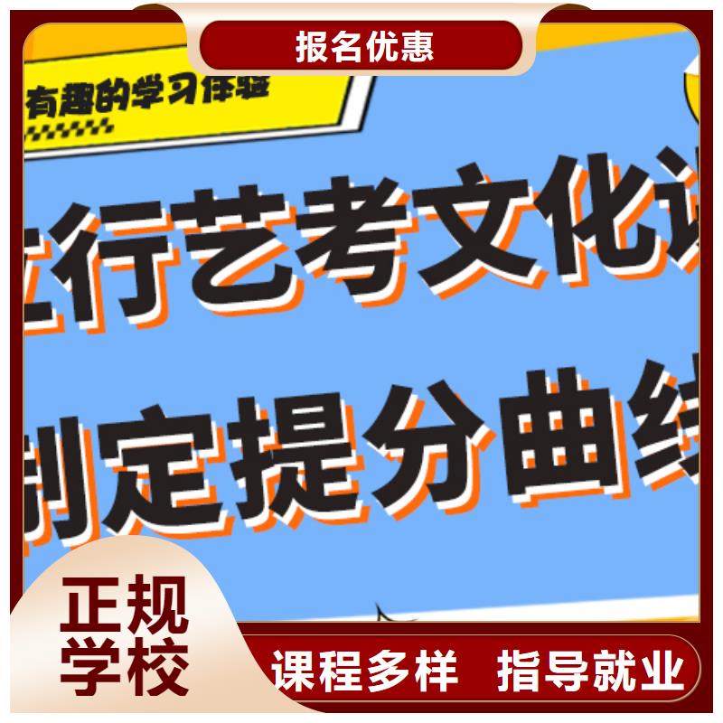 艺考生文化课冲刺报名优惠_立行学校艺考文化课培训(周口市分公司)